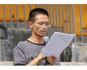 教师代表代宗川发言