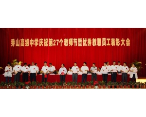 会场