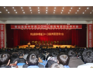 宣誓大会会场