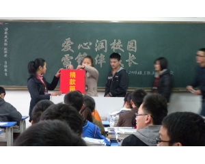 高2014级5班同学捐款中