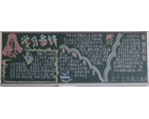 高2013级29班:四个小标题:雷锋日记、雷锋名言、雷锋事迹、学习雷锋
