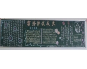 高2014级26班:四个小标题:雷锋伴我成长、雷锋精神、谦虚谨慎、名言