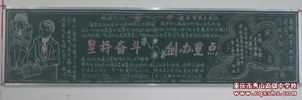 高2014级26班