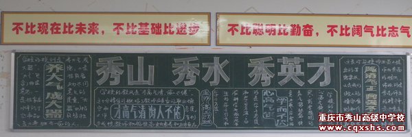 高2013级27班