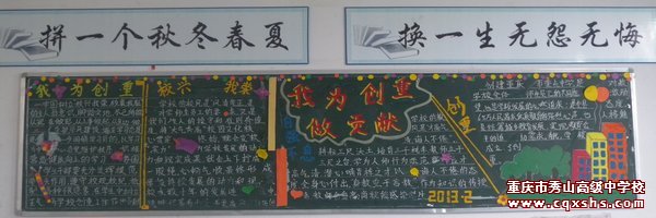 高2013级2班