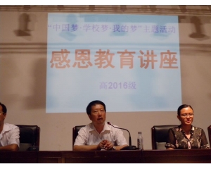 涂志勤校长讲话