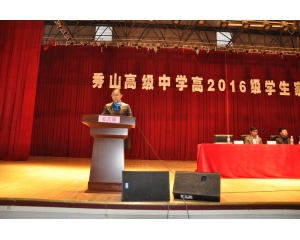 德育处副主任胡淑英作年级工作汇报