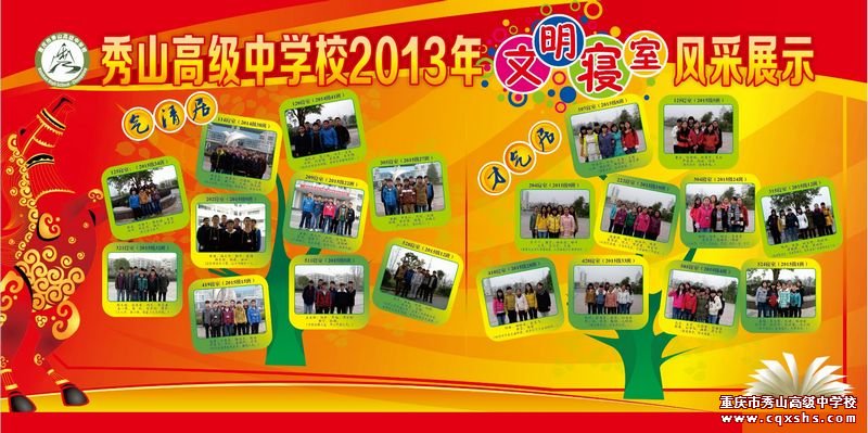 高2015级文明寝室