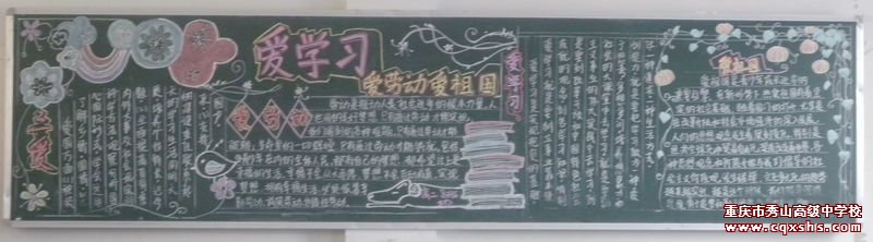 高2015级8班