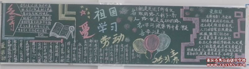 高2015级31班