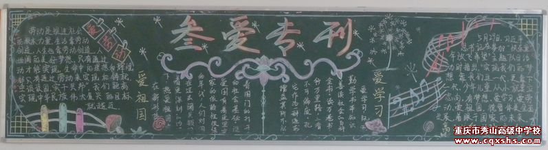 高2016级11班