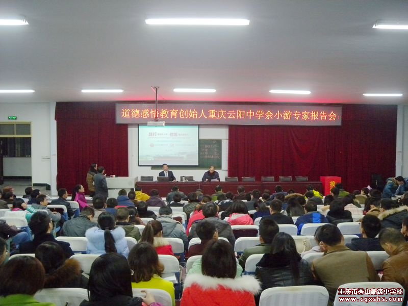 报告会现场